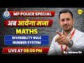 NUMBER SYSTEM, DIVISIBILITY RULES | MP POLICE, SSC GD | ALL COMPETITIVE EXAMS 2026
