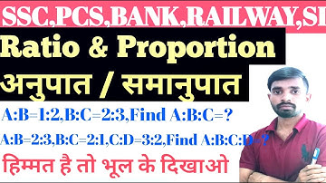 Ratio and Proportion Class #1 Short Trick by Er. JP Nirala l For - SSC CGL,CHSL,MTS, GD, Railway ALP