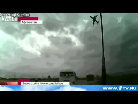 Падение самолета в Афганистане.2013.+ Drop + in + aircraft Afghanistan