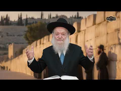 השמחה לקראת יום הכיפורים | הרב יוסף צ. בן פורת