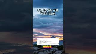 블랙핑크 제니 일본방문 세계적아이돌 스타 대서특필 #일본반응