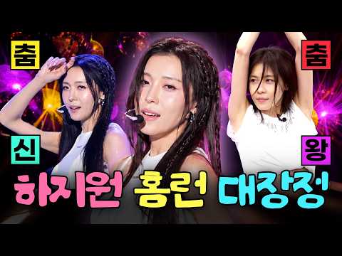 강남이 쏘아올린 <strong>하지원</strong> 홈런⚾ 음중 홈런 무대 비하인드부터 도가니 나가는 경희대 응원단 연습까지💥 댄스 DNA 흐르는 <strong>하지원</strong> 모음🪩ㅣ26학번 지원이요 하이라이트