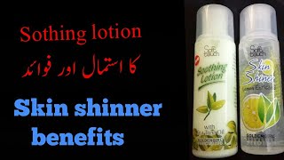 Soothing lotion for face,benefit of soothing lotion and skin shinner