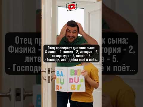Анекдот о школьных ошибках и талантах. #юмор #школа