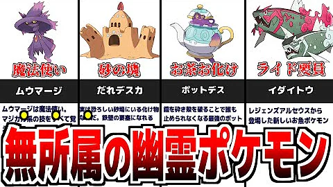 ポケモン 伝説