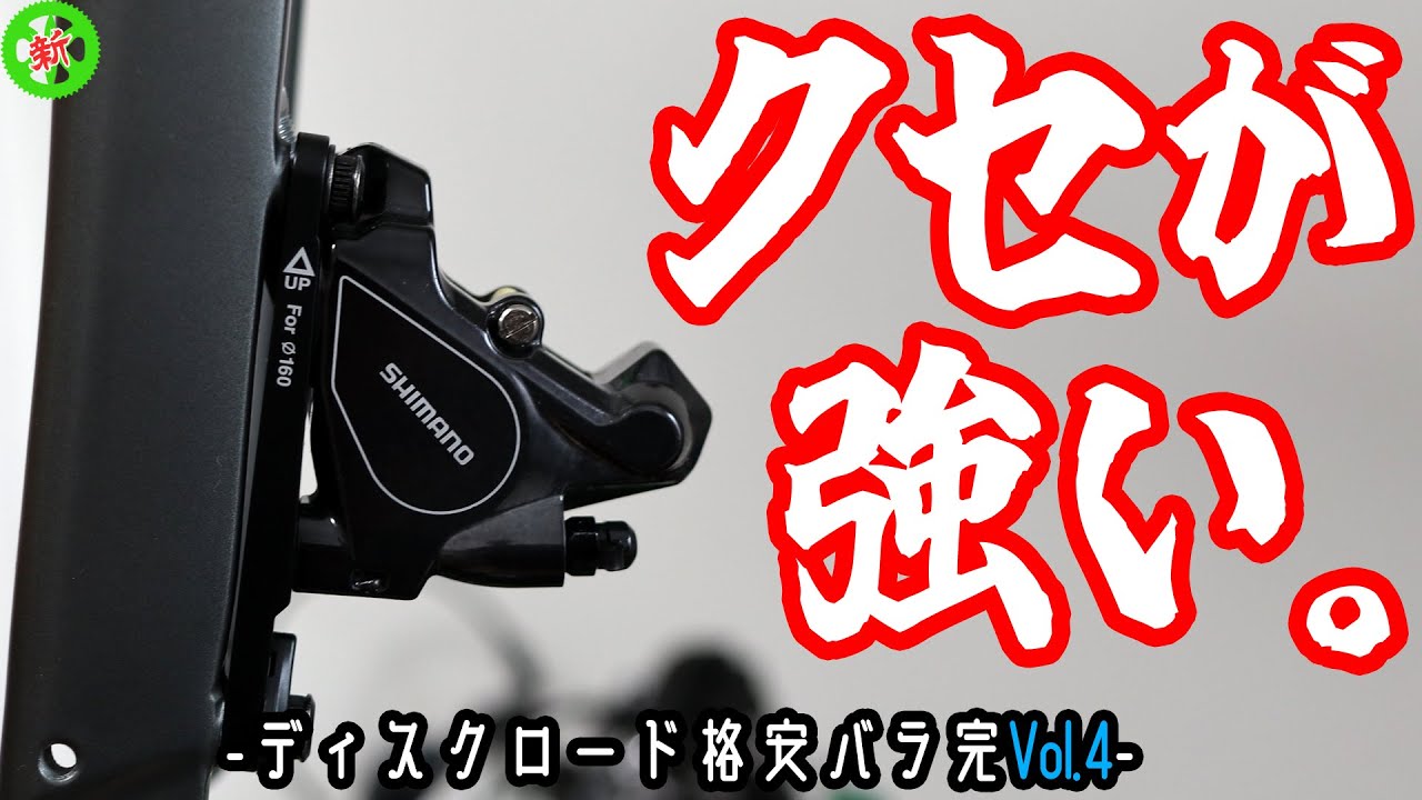 SHIMANO ULTEGRA R8070 Di2 油圧ディスク コンポセット 【公式通販】