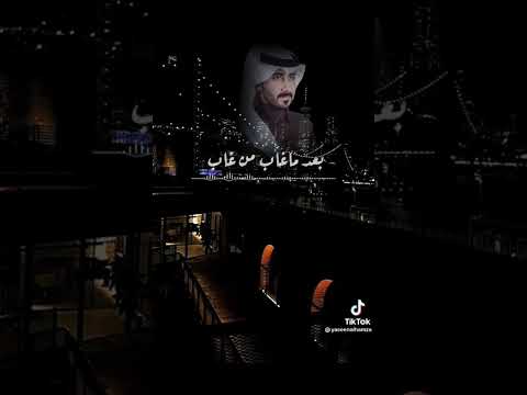 غابو عني لحباب أد بدر العزي الفيديو هشتاقك