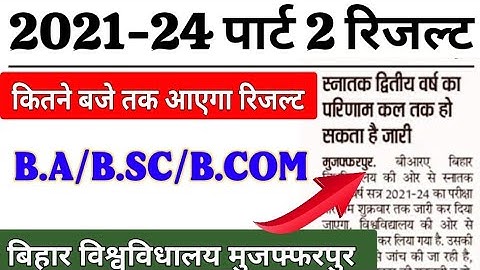 brabu part 2 result 2021-24 | b.a, b.sc, b.com | bihar university muzaffarpur | brabu |