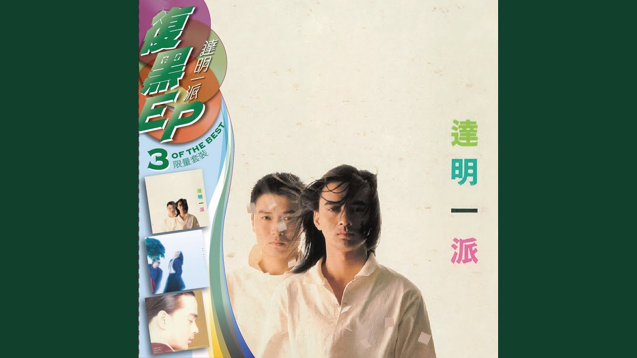 Ver 崩裂之日月無光版 en YouTube Ver 崩裂之日月無光版 en YouTube