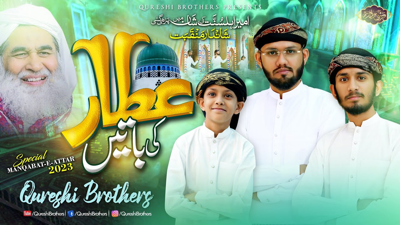 Attar Ki Batain - New Special Manqabat-e-Attar 2023 - By Qureshi Brothers