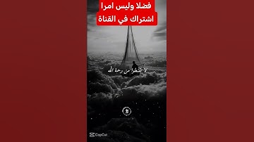 ونعم بالله القرآن الكريم #duet #اكسبلور #دويتو #تيك_توك #لايك #راحة_نفسية #في #ترند #لا #رمضانمبارك