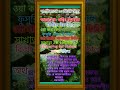 মাগফিরাতের ১০দিন পঠিত দোয়া। রোজার মাঝের ১০দিনের দোয়া। #youtubeshorts #shorts #short #foryou #ramadan