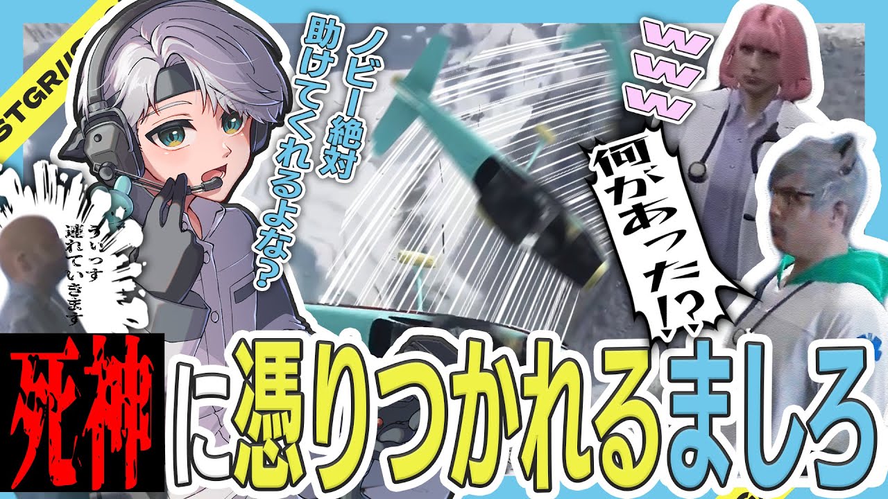 【 #ストグラ 】よつは先生を命懸けで守り、異常事態が発生する…！ｗｗｗ【ストグラ救急隊/雷堂ましろ/空衣御侍/切り抜き】