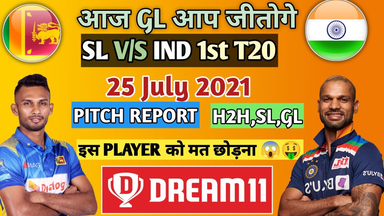 IND vs SL 1st T20 Dream11 Prediction | IND vs SL Dream11 Team Today | IND vs SL T20 Dream11 Team |