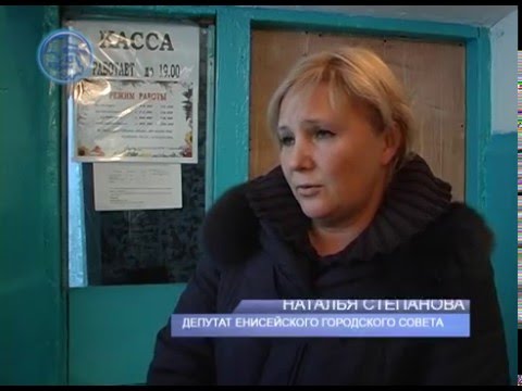 Сайт енисейского районного суда