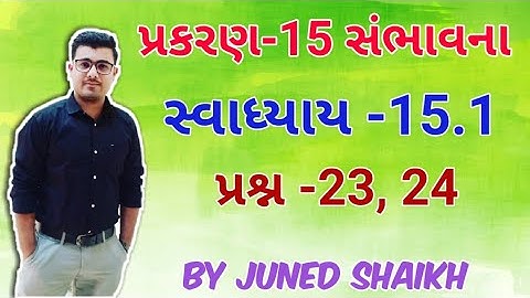 Standard -10 MATHS Chapter-15 સંભાવના (Probability) || Exercise-15.1,Question-23, 24 || NCERT ||