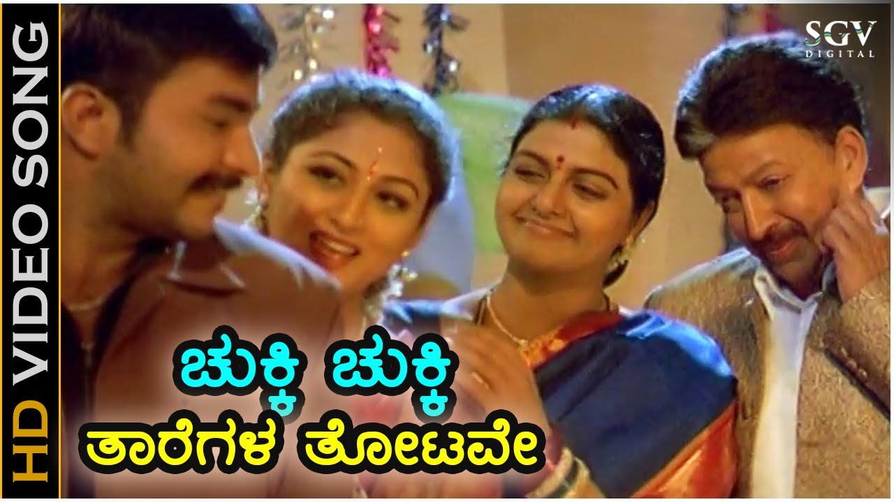 Chukki Chukki Taarela Totave   HDVideo Song   Dr Vishnuvardhan Bhanupriya  Chukki Chukki