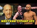 Конор Макгрегор раскрыл грубые ошибки/Турнир UFC:Шевченко, Фигиреду, Майк Перри и др