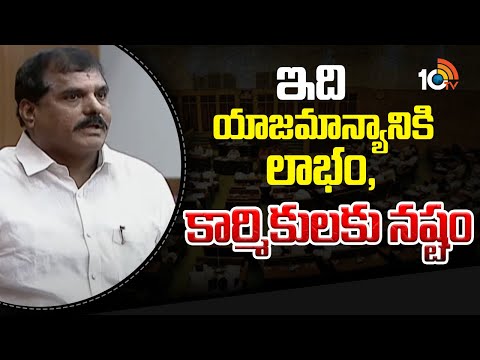 ఇది యాజమాన్యానికి లాభం కార్మికులకు నష్టం | Bostha Satyanarayana Comments On 10 Working Hours | 10TV - 10TVNEWSTELUGU