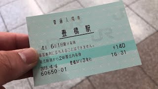 第1回 鉄道撮影会 【ドクターイエローとN700S】