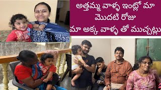 చాలా రోజుల తర్వాత అందరు కలిశాం😍😍|మా బావ గారు వాళ్ళ House 🏠 tour