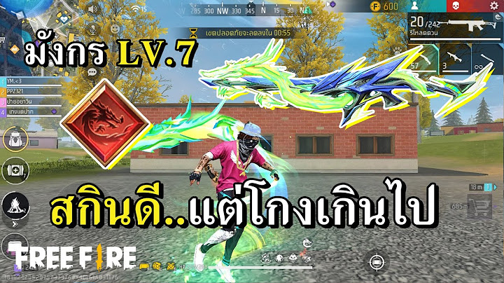 PARAFAL LV.7 ปืนอัพเกรดที่ทิ้งห่างสายฟรีไปอีกขั้น