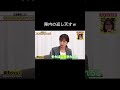 【全力!脱力タイムズ】 陣内の不倫ネタおもしろすぎるww #shorts #切り抜き #全力!脱力タイムズ #お笑い  #お笑い芸人 #陣内 #おもしろ動画