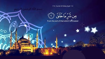 سورة الفلق - سورة 113 - عدد آياتها 5