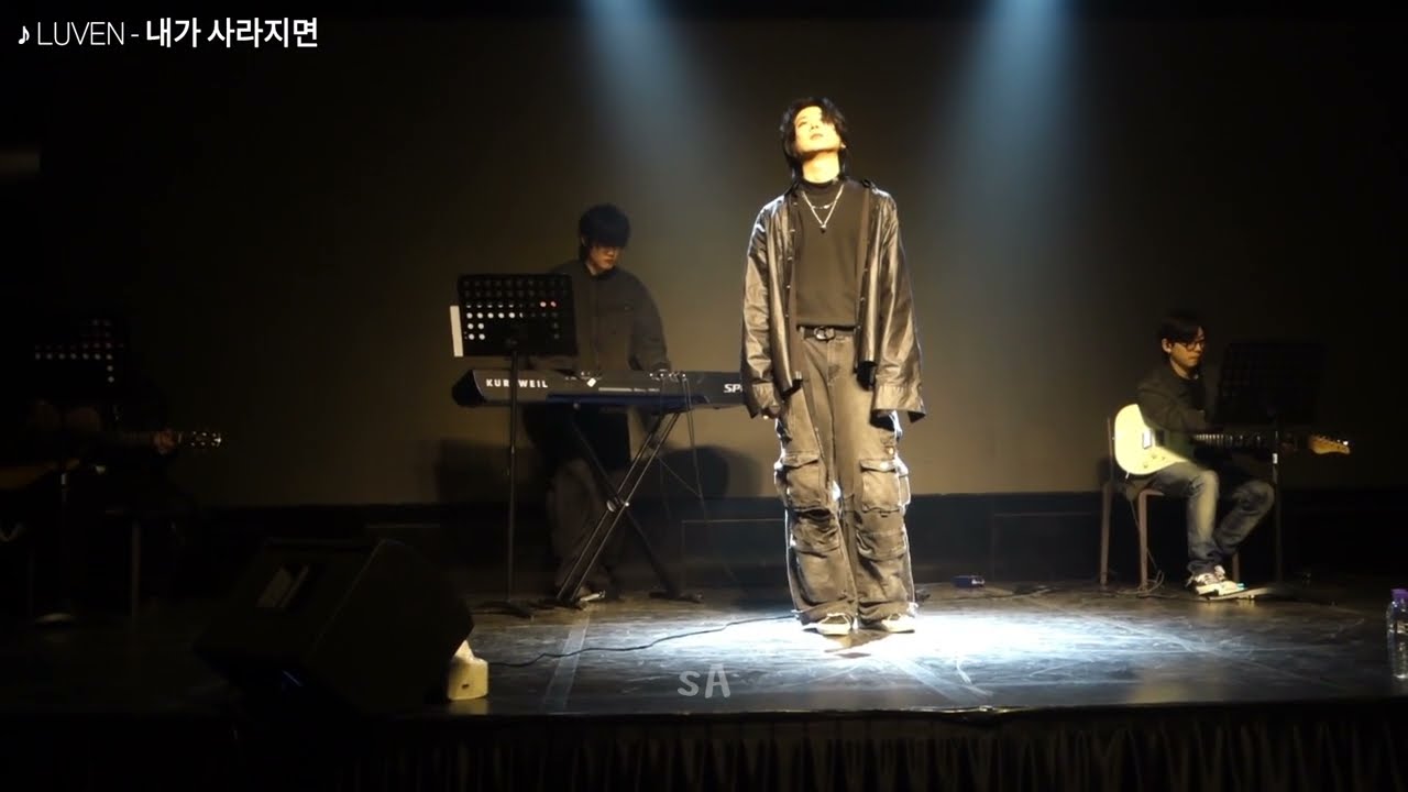 2026.01.17 LUVEN YUN JUNG HWAN - MADE BY LIVE ♪ 내가 사라지면