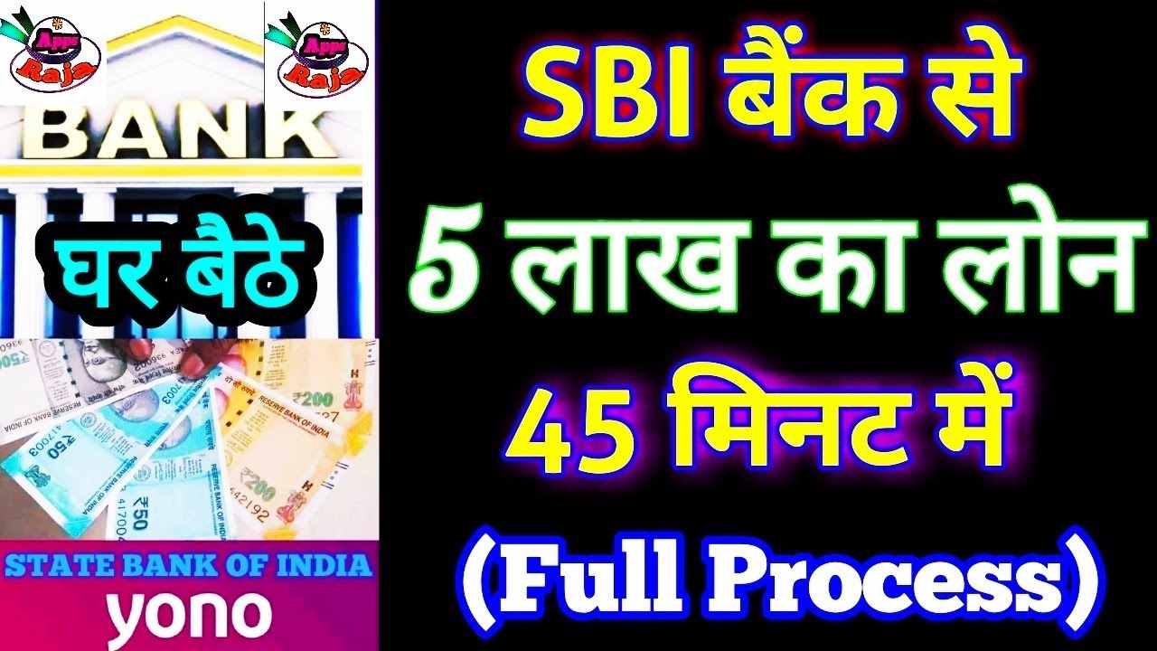 SBI 5 Lakh Ka Loan Kaise Le Sbi 5 Lakh Loan SBI 5 Lakh Loan 45 sbi-5-lakh-ka-loan-kaise-le-sbi-5-lakh-loan-sbi-5-lakh-loan-45