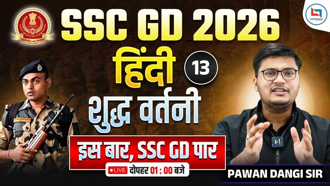 SSC GD 2026 | SSC GD Hindi | शुद्ध वर्तनी  | Day 13 | Hindi By Pawan Dangi Sir #sscgd2026 #hindi