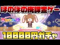 課金するほど足が速くなる廃課金仕様のサンリオ版DBDで10000円分ガチャした結果が闇すぎた【サンリオキャラクターズ ミラクルマッチ】