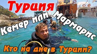 видео Популярные вопросы туристов о Турции