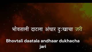 Hich Amuchi Prarthana an hech amuche maagane - With English Lyrics!