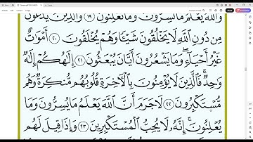 ورد اليوم سورة النحل صفحة 269 من الايه 15 الى 26