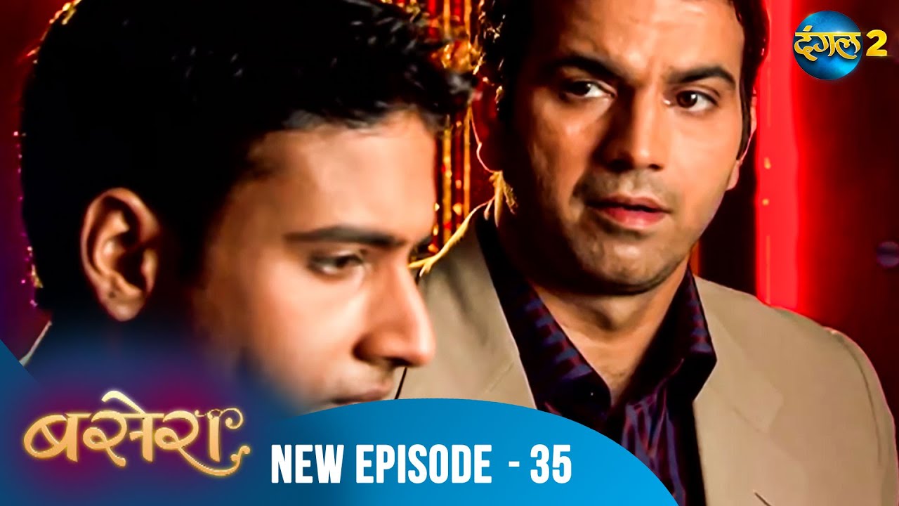 Basera | Full Episode 35 | बसेरा | Dangal 2 #KeshubhaiSanghvi # ...