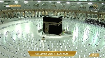 تلاوة مباركة من سورة الانفال للشيخ بندر بليلة فجر 29 جمادى الاولى 1442هـ