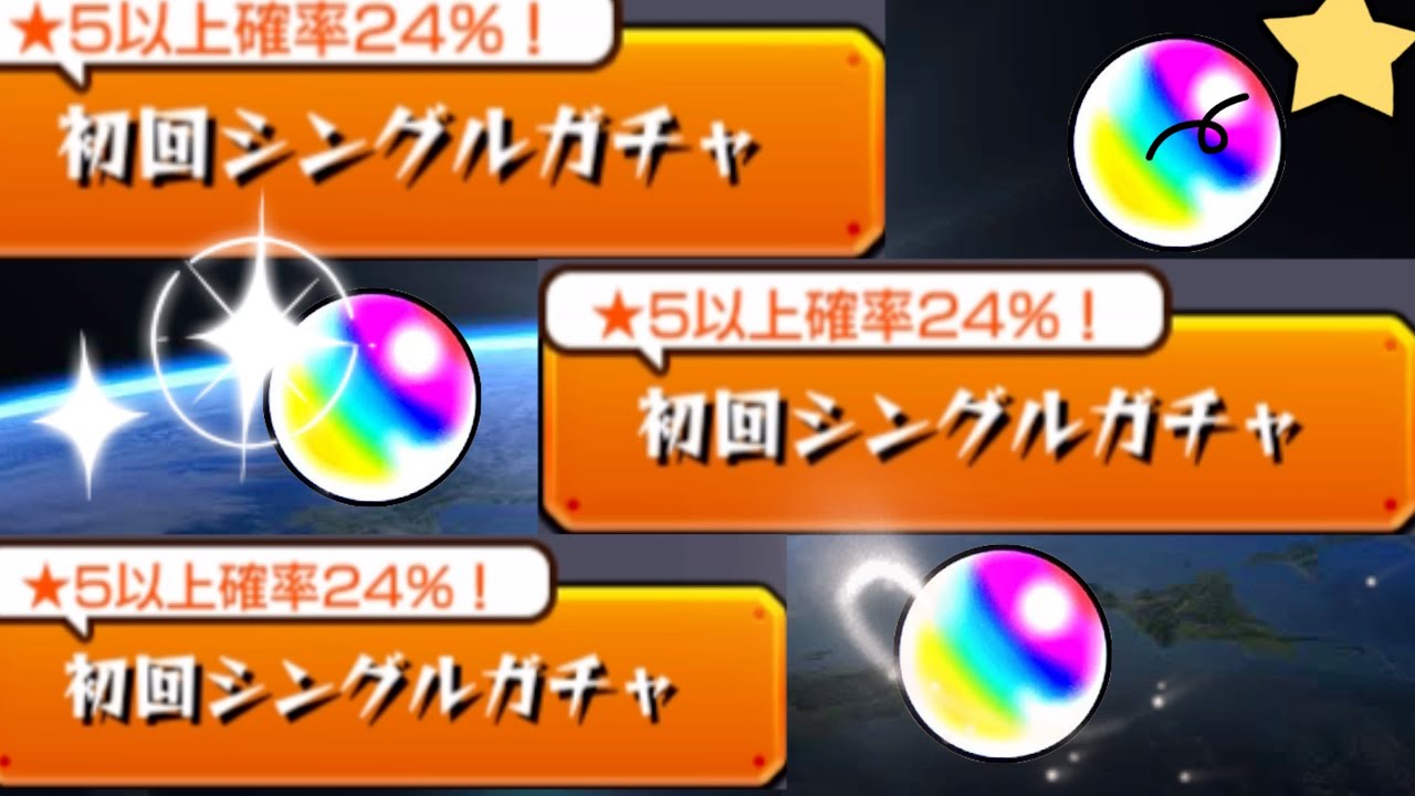 オーブが 間に合わねぇ 単発で出るのか モンスト エヴァコラボガチャ モンスト動画まとめサイト オーブが 間に合わねぇ 単発で出るのか モンスト エヴァコラボガチャ モンスト動画まとめサイト
