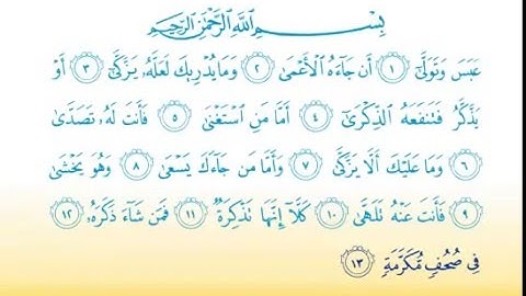 Surat Abasa 80 سورة عبس- Memorise-kids Learning quran