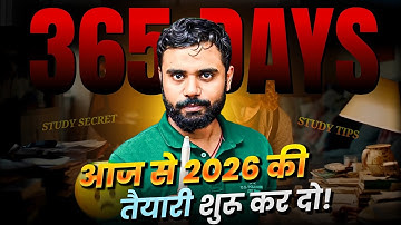 ऐसे पढ़ना शुरू कर दो... नहीं तो बर्बादी तय है || Aditya Ranjan Sir Study Motivational Video