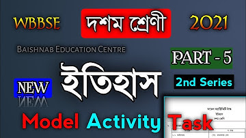 Class 10 model activity task History part 5 2nd series. ইতিহাস মডেল অ্যাক্টিভিটি টাস্ক পার্ট 5।