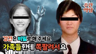 아버님, 딸 시체 부검비 OO원 입금 바랍니다 #해외사건 #미스테리 #충격실화