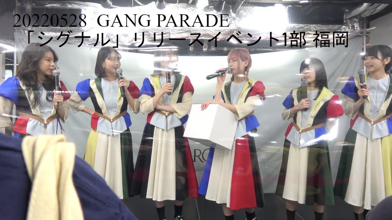 20220528 GANG PARADE(ギャンパレ) 「シグナル」リリースイベント1部 in タワレコ福岡PARCO店