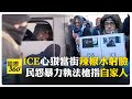 川普及美國局勢