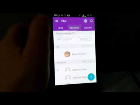 Как заблокировать номер в Viber
