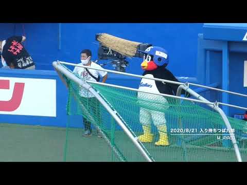 20/8/21 入り待ちつば九郎