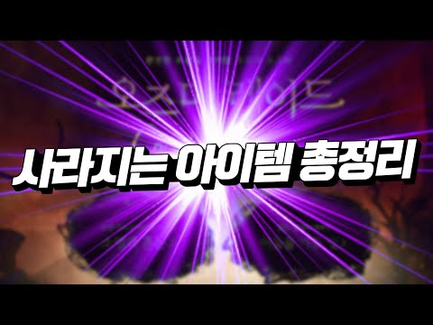 【던파】 1년 만에 등장하는 신규 <strong>오즈마</strong> 레이드 때문에 가려진 사라지는 아이템 이벤트 총정리