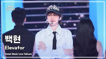 [#음중풀캠8K] BAEKHYUN (백현) – Elevator FullCam | 쇼! 음악중심 | MBC250524