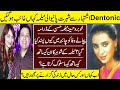 Neelma Hassan The Charismatic Lady Untold Story | Neelma Hassan | Biography | Dontanic | PTV Archive