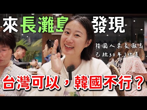 羨慕台灣人！來菲律賓長灘島發現台灣可以，韓國不行？長灘島全攻略????보라카이 여행 공략ㅣ跟著多多一起走Dada Kim